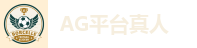 AG官方网站
